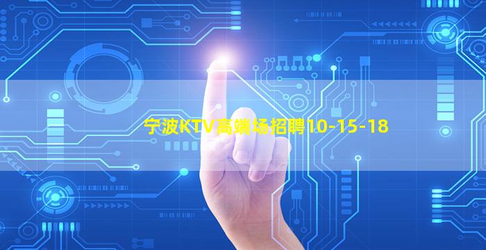 安康KTV招聘